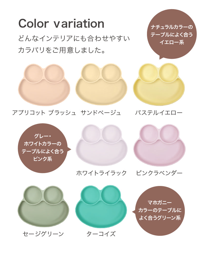 Abiie Octopod（アビー オクトポッド）シリコンプレート