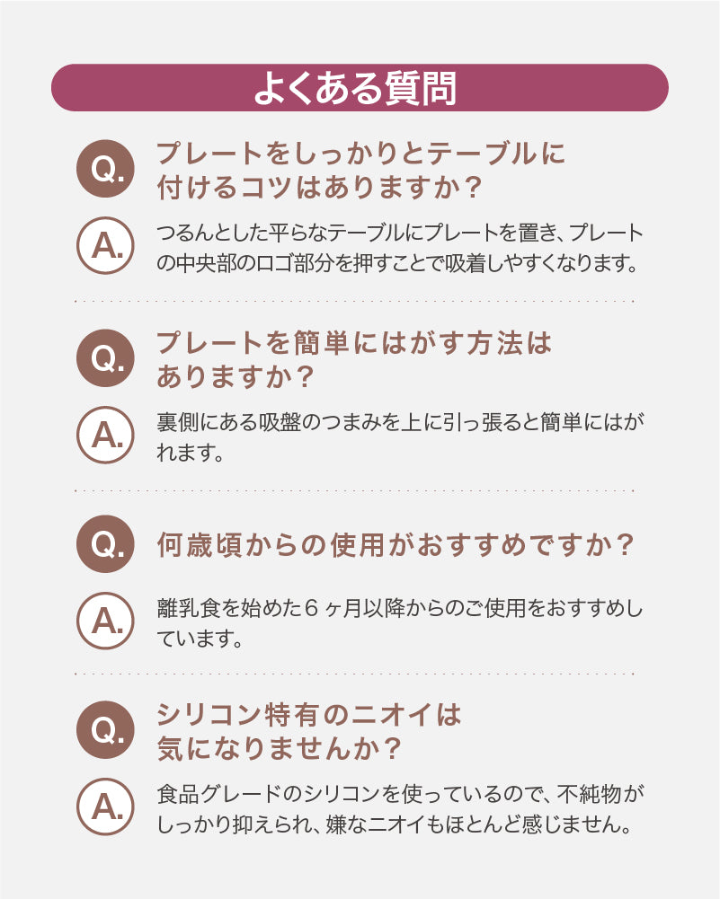 Abiie Octopod（アビー オクトポッド）シリコンプレート