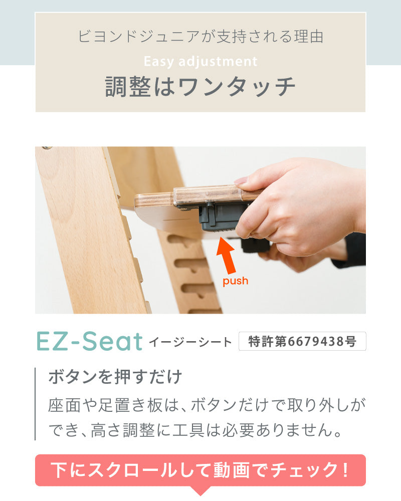 Beyond Junior（ビヨンドジュニア ）ベビーチェア【3年保証】（送料無料 ※一部地域除く）