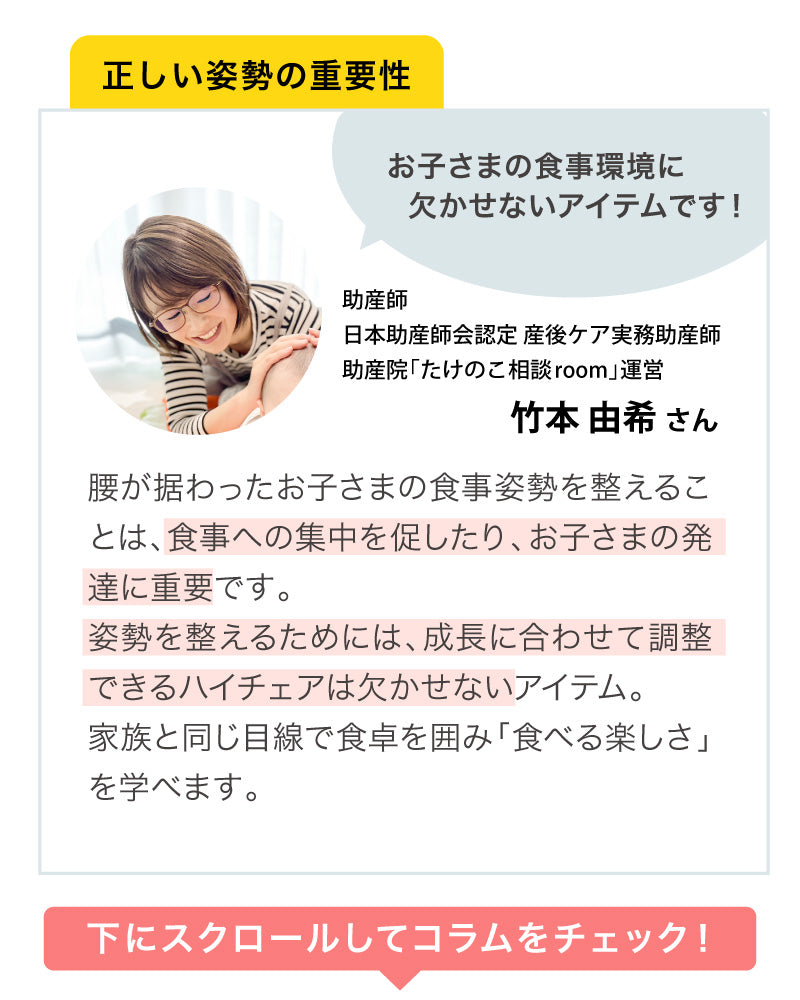 Beyond Junior（ビヨンドジュニア ）ベビーチェア【3年保証】（送料無料 ※一部地域除く）