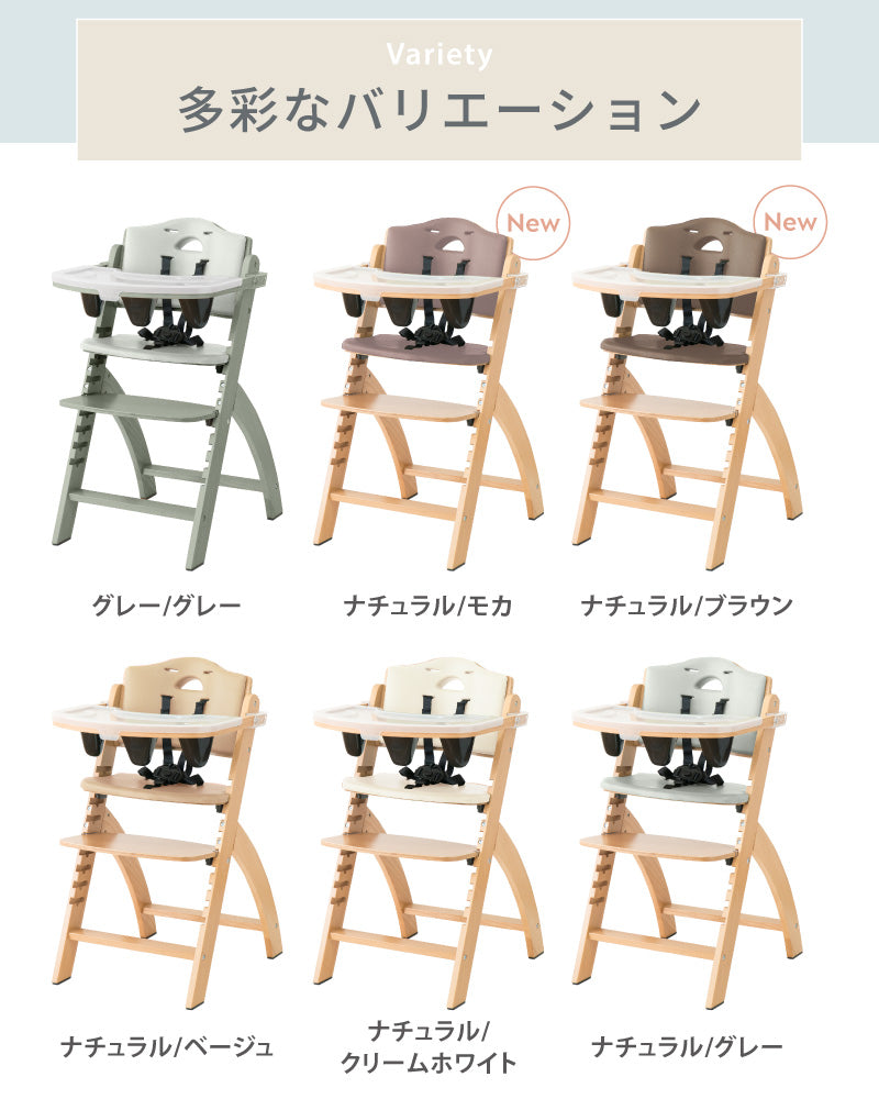 Beyond Junior（ビヨンドジュニア ）ベビーチェア【3年保証】（送料無料 ※一部地域除く）