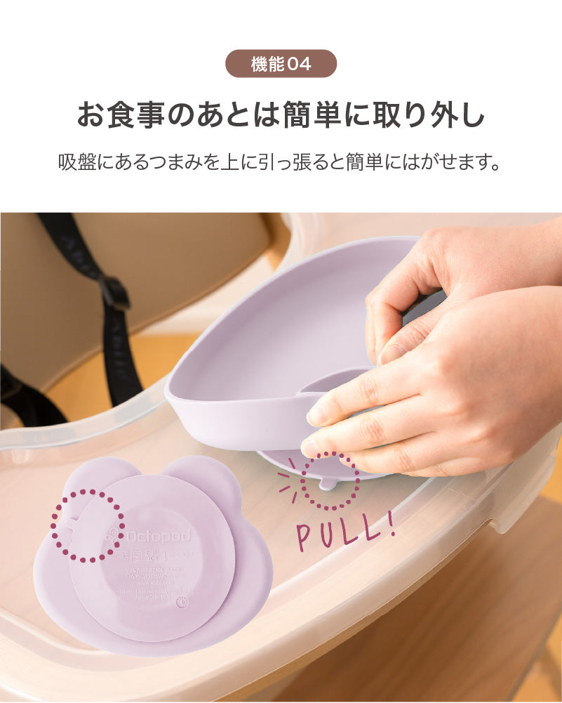 Abiie Octopod（アビー オクトポッド）シリコンプレート