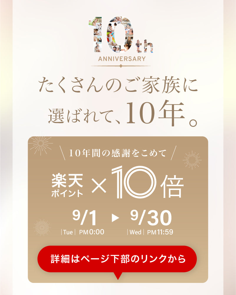 ビヨンドジュニア ギフトエディション（本体＋名入れ加工＋ギフトボックス）