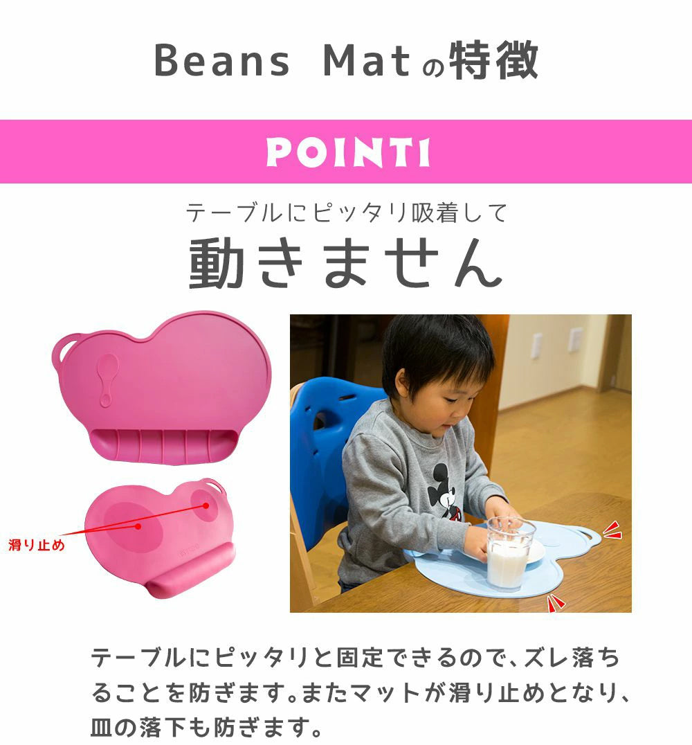 BeansMat（ビーンズマット）ランチマット 食べこぼしが落ちないポケット