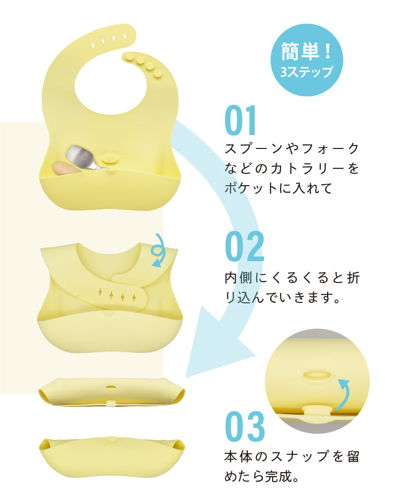 Abiie bibs（アビー ビブ）シリコンビブ