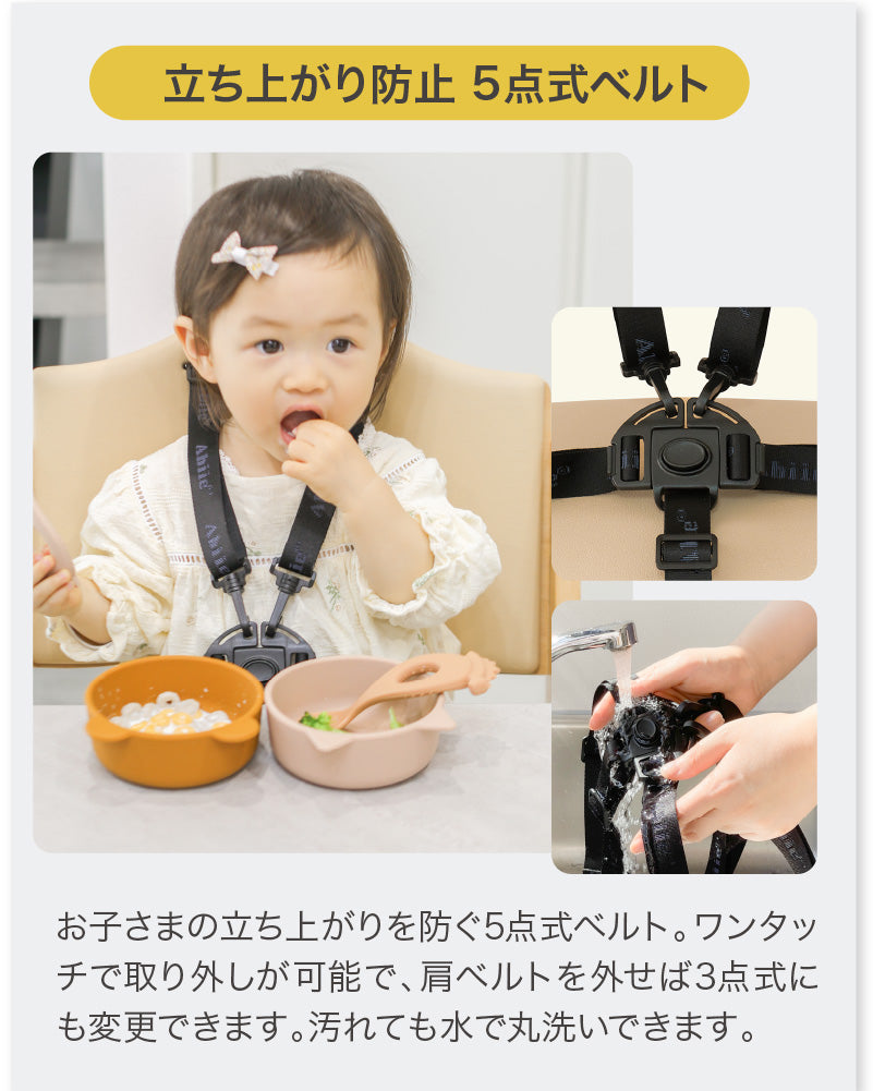 Beyond Junior（ビヨンドジュニア ）ベビーチェア【3年保証】（送料無料 ※一部地域除く）