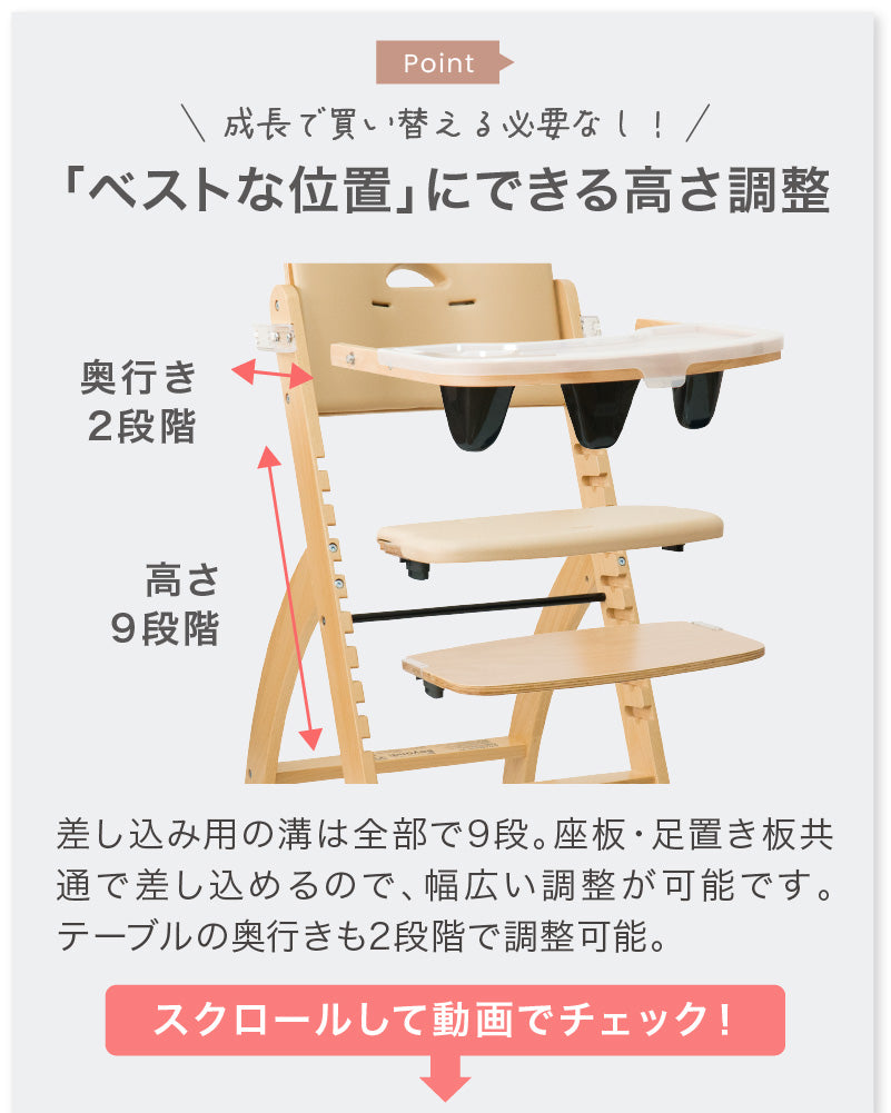 Beyond Junior（ビヨンドジュニア ）ベビーチェア【3年保証】（送料無料 ※一部地域除く）