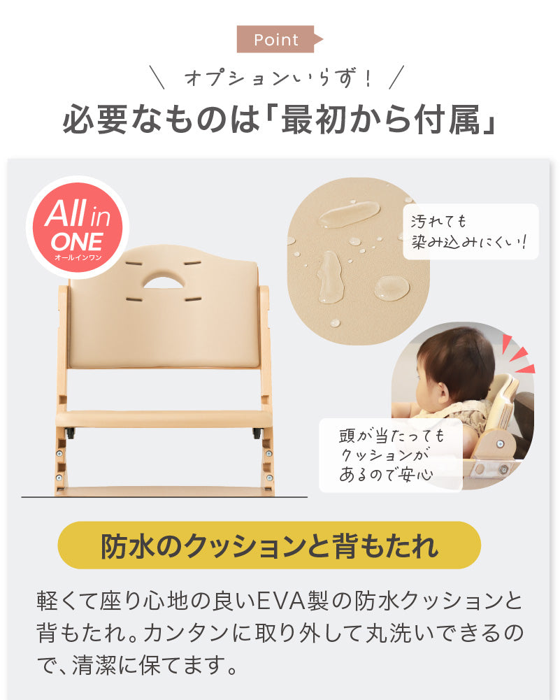 Beyond Junior（ビヨンドジュニア ）ベビーチェア【3年保証】（送料無料 ※一部地域除く）