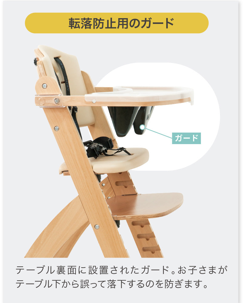 Beyond Junior（ビヨンドジュニア ）ベビーチェア【3年保証】（送料無料 ※一部地域除く）