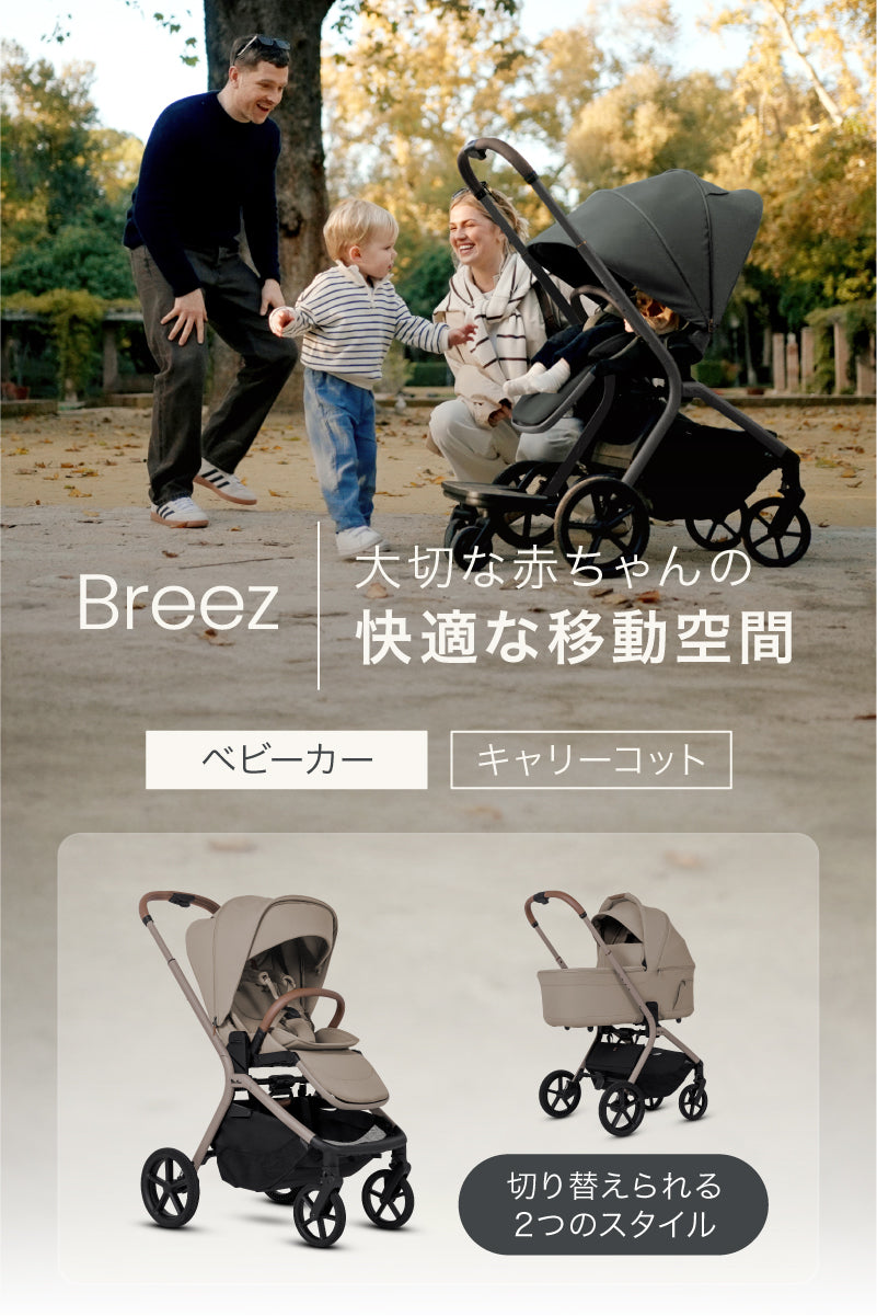 westex（ウェステックス）ベビー・キッズ用品オンラインストア