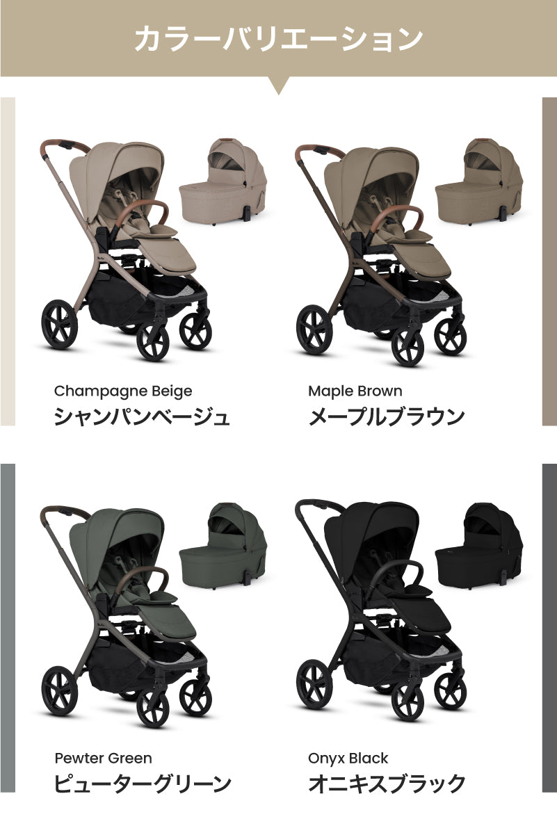 Silver Cross Breez （シルバークロス　ブリーズ）【セット】ベビーカー＋ キャリーコット