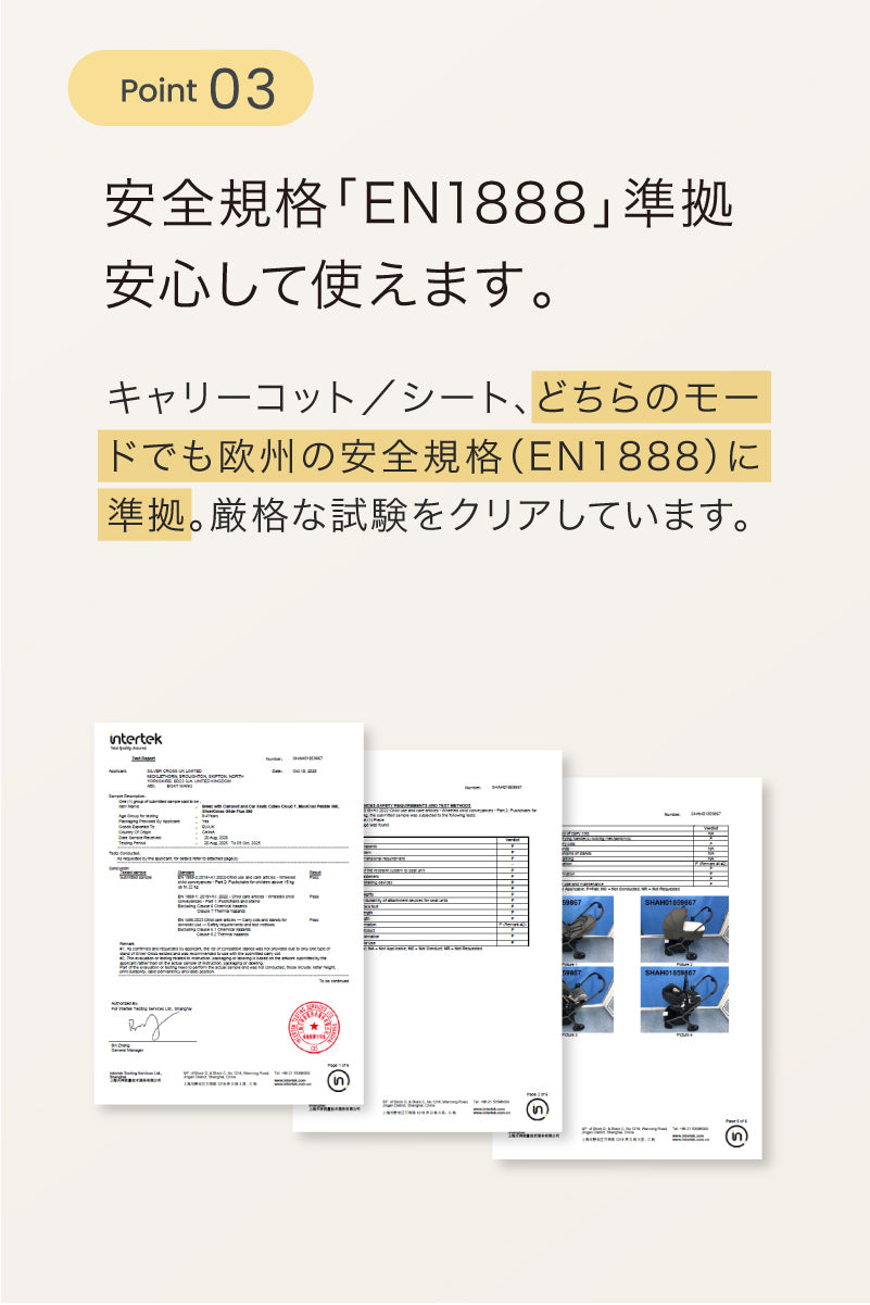 Silver Cross Breez （シルバークロス　ブリーズ）【セット】ベビーカー＋ キャリーコット