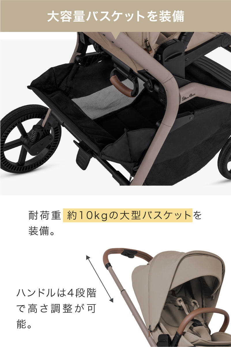 Silver Cross Breez （シルバークロス　ブリーズ）【セット】ベビーカー＋ キャリーコット