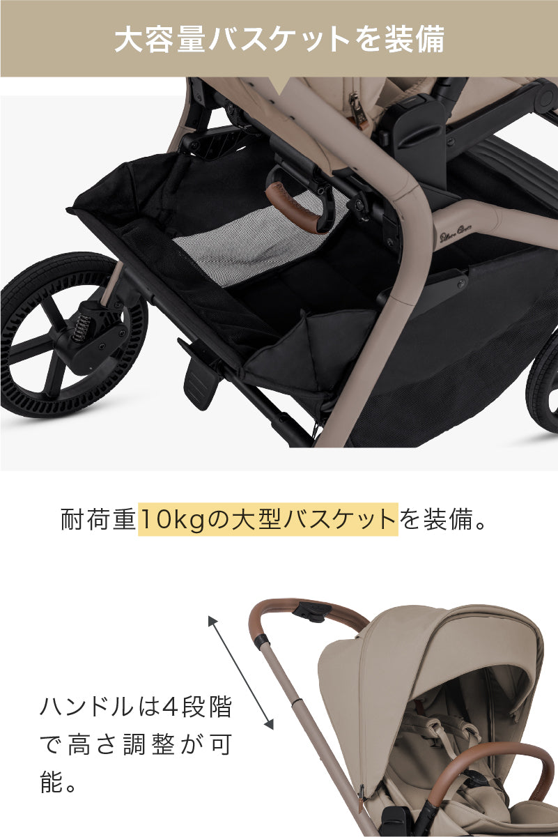 Silver Cross Breez （シルバークロス　ブリーズ）ベビーカー キャリーコット