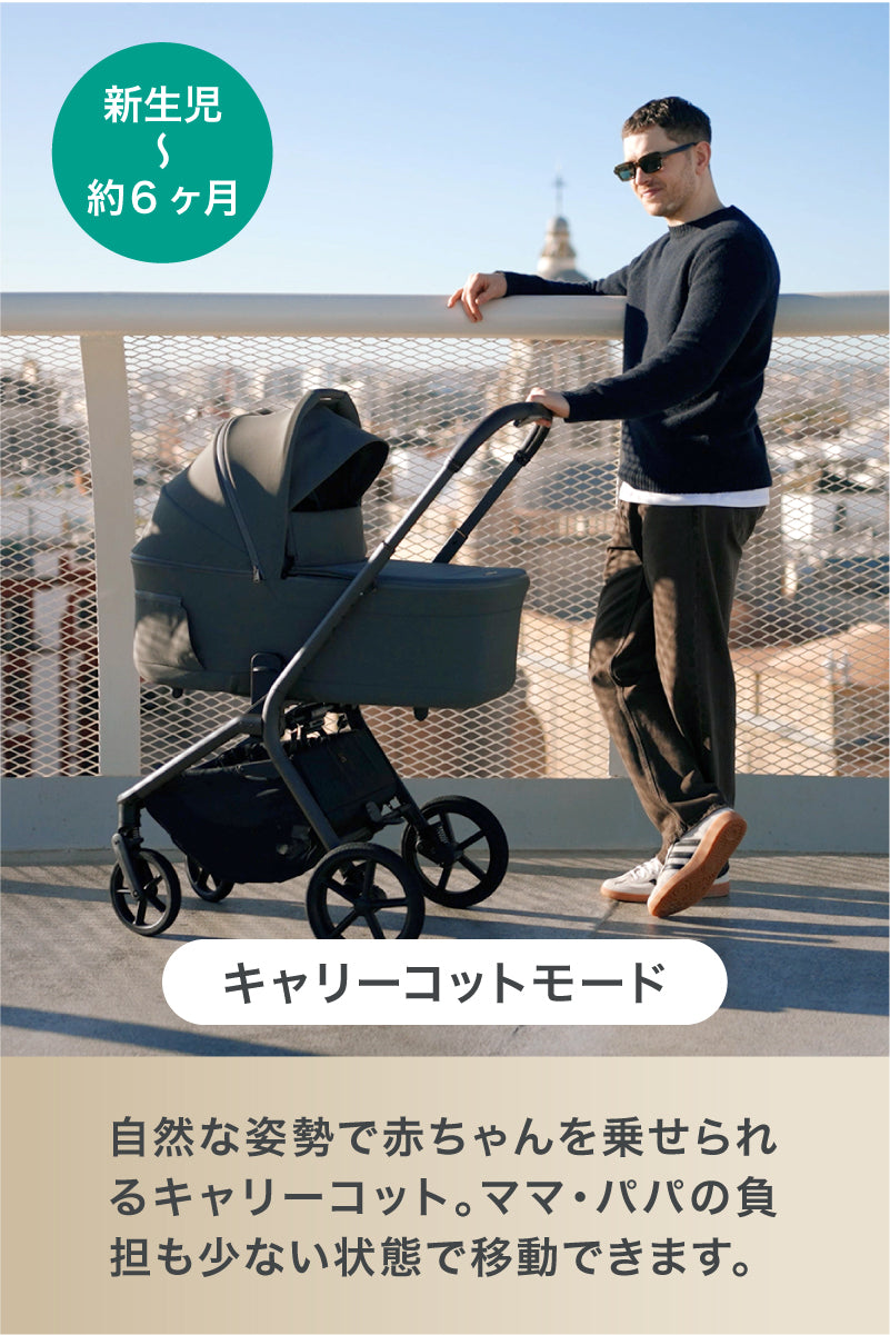 Silver Cross Breez （シルバークロス　ブリーズ）【セット】ベビーカー＋ キャリーコット