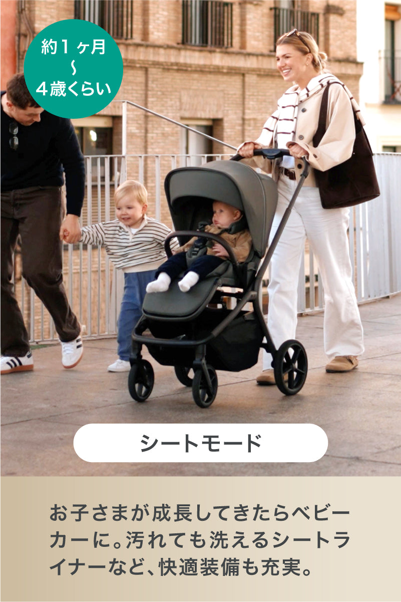 Silver Cross Breez （シルバークロス　ブリーズ）【セット】ベビーカー＋ キャリーコット
