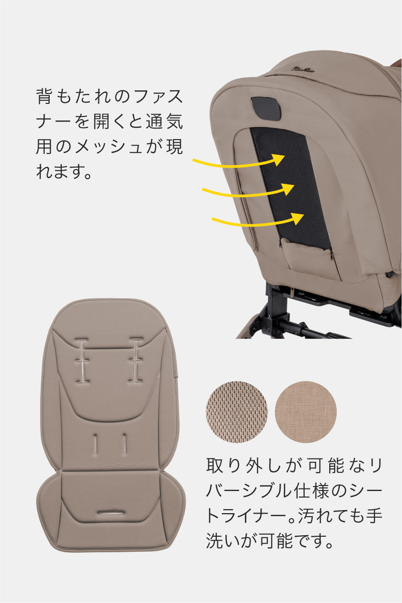 Silver Cross Breez （シルバークロス　ブリーズ）【セット】ベビーカー＋ キャリーコット
