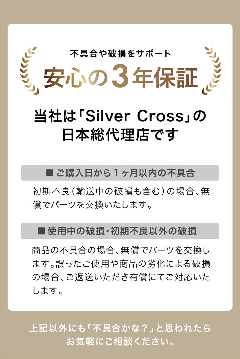 Silver Cross Breez （シルバークロス　ブリーズ）【セット】ベビーカー＋ キャリーコット