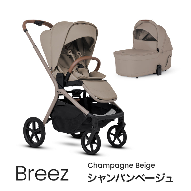 Silver Cross Breez （シルバークロス　ブリーズ）【セット】ベビーカー＋ キャリーコット