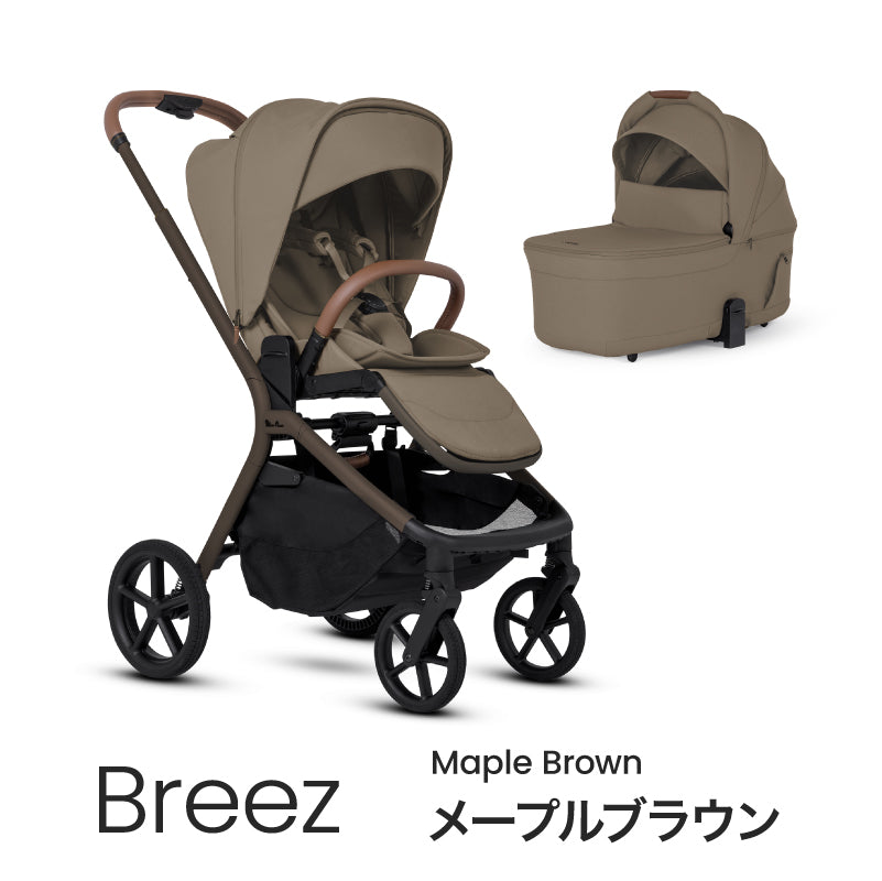 Silver Cross Breez （シルバークロス　ブリーズ）【セット】ベビーカー＋ キャリーコット