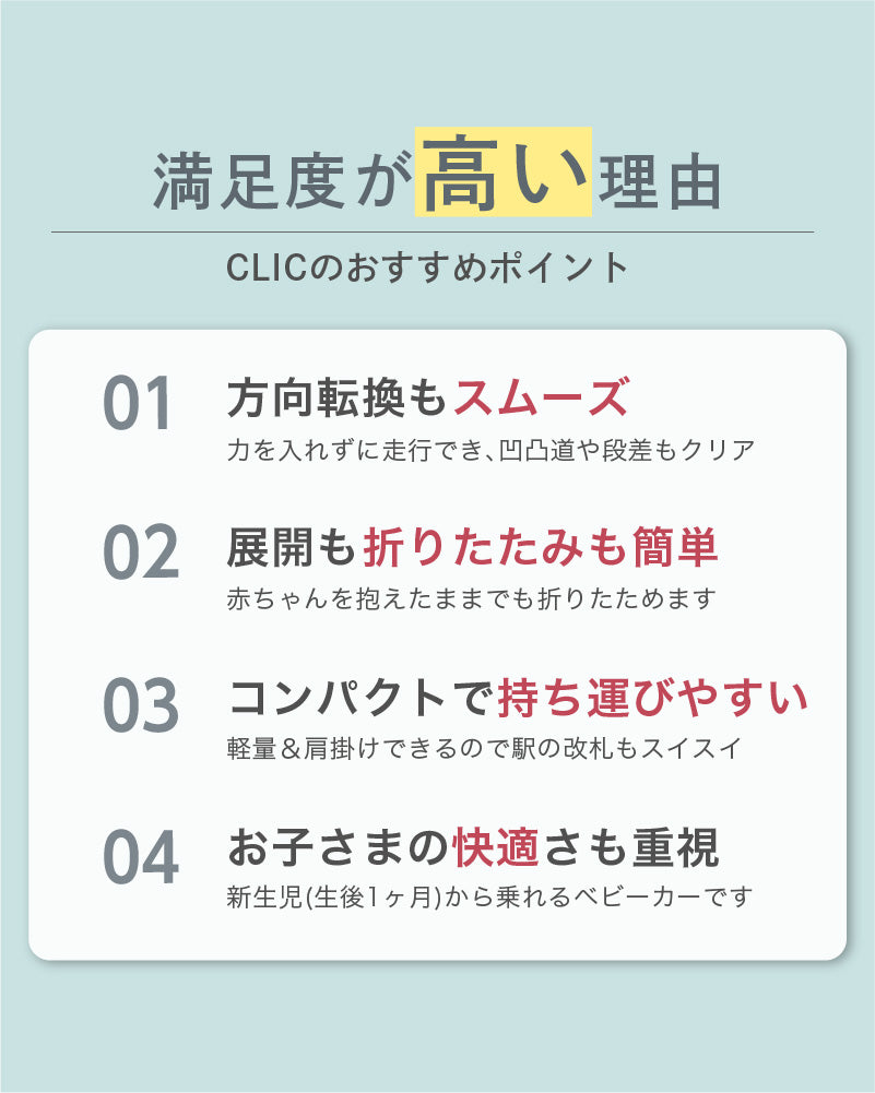 Silver Cross CLIC（シルバークロス クリック）AB型 ベビーカー【3年保証】（送料無料※一部地域除く）