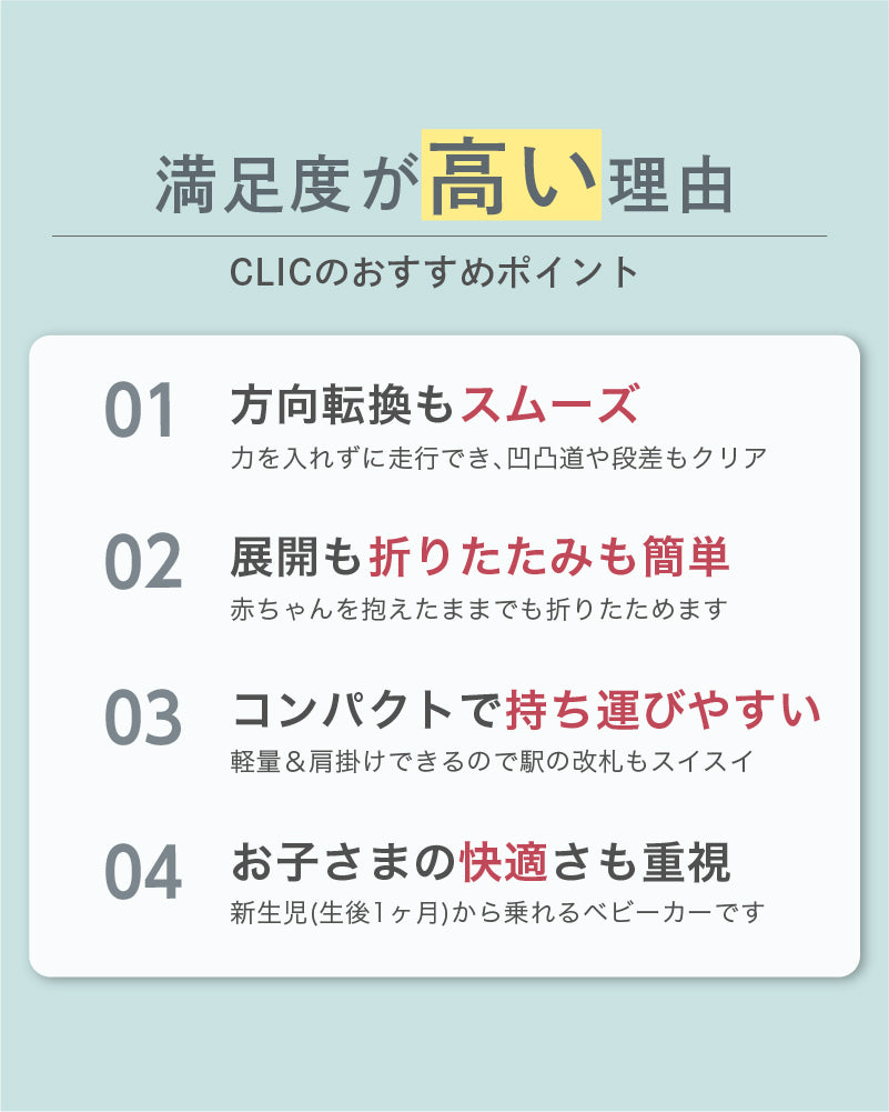 Silver Cross CLIC（シルバークロス クリック）ベビーカー【3年保証】 AB型（送料無料※一部地域除く）