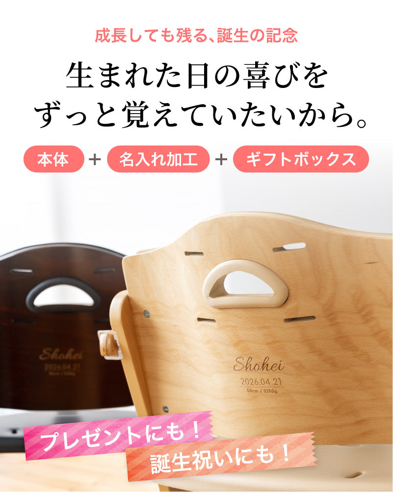 ビヨンドジュニア ギフトエディション（本体＋名入れ加工＋ギフトボックス）