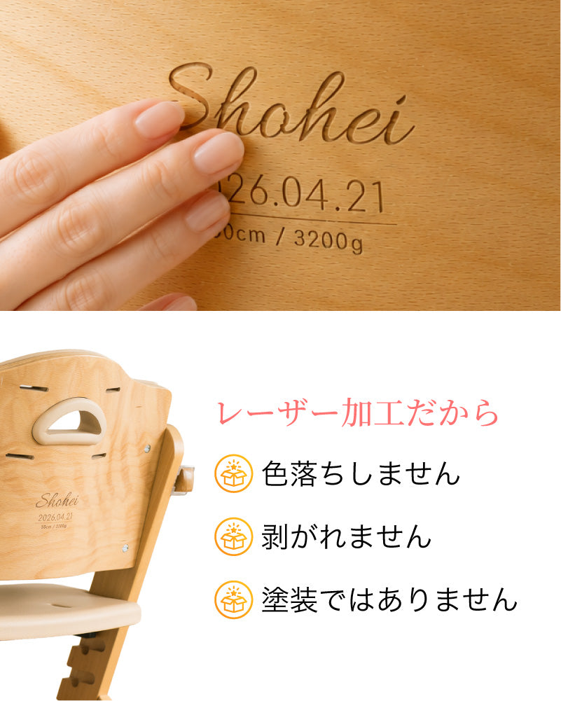 ビヨンドジュニア ギフトエディション（本体＋名入れ加工＋ギフトボックス）