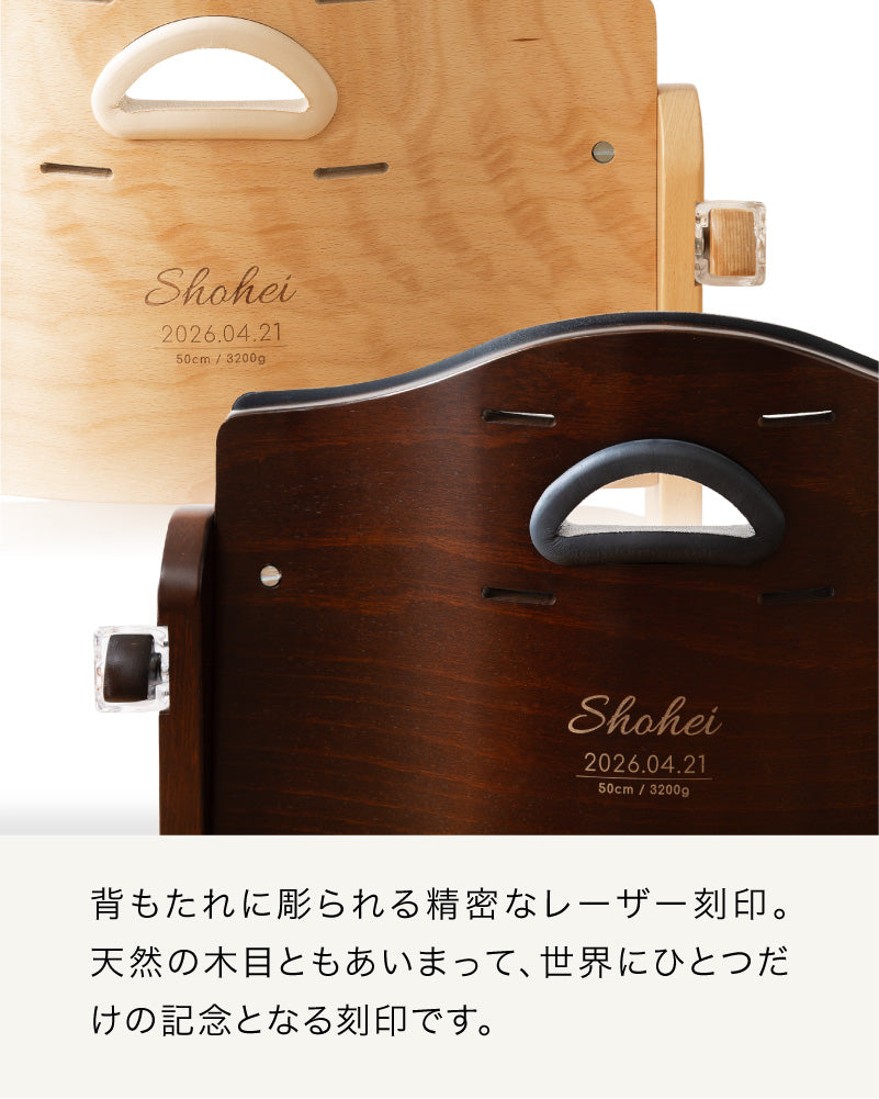 ビヨンドジュニア ギフトエディション（本体＋名入れ加工＋ギフトボックス）