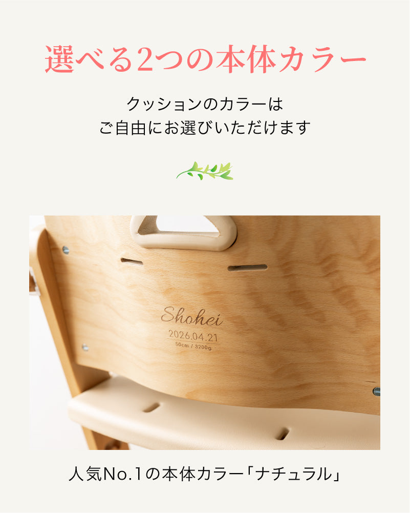ビヨンドジュニア ギフトエディション（本体＋名入れ加工＋ギフトボックス）