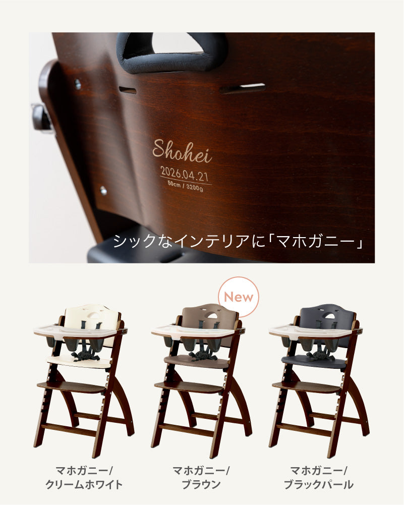 ビヨンドジュニア ギフトエディション（本体＋名入れ加工＋ギフトボックス）