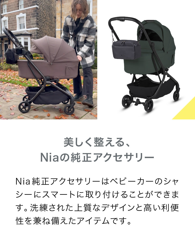 Silver Cross Nia（シルバークロス ニア）純正アクセサリー
