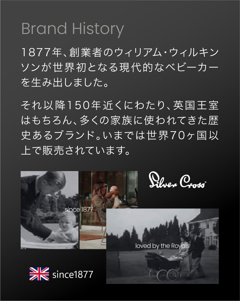 Silver Cross Nia （シルバークロス　ニア）ベビーカー キャリーコット