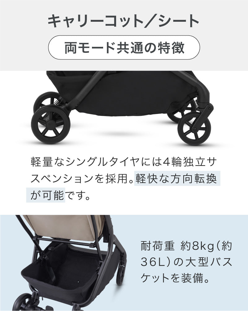 Silver Cross Nia （シルバークロス　ニア）ベビーカー キャリーコット