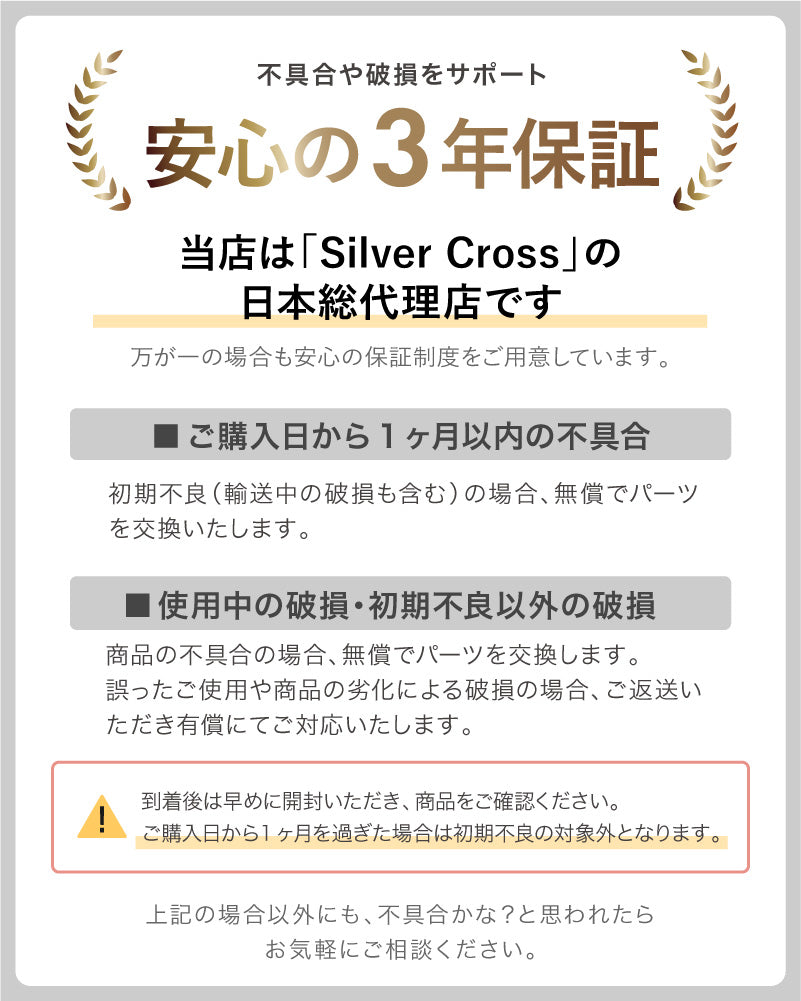 Silver Cross Nia （シルバークロス ニア）ベビーカー キャリーコット