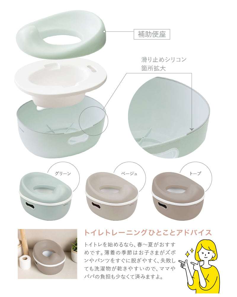 NATTOU Potty（ナチュー ポッティ）3WAY おまる（送料無料※一部地域除く）