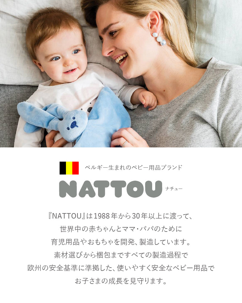 NATTOU Potty（ナチュー ポッティ）3WAY おまる（送料無料※一部地域除く）