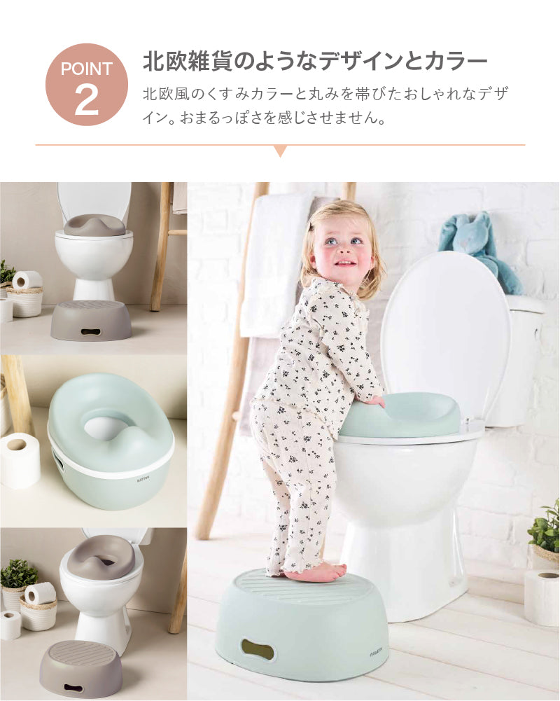 NATTOU Potty（ナチュー ポッティ）3WAY おまる（送料無料※一部地域除く）