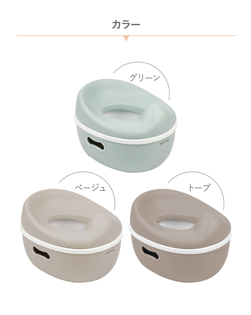NATTOU Potty（ナチュー ポッティ）3WAY おまる（送料無料※一部地域除く）