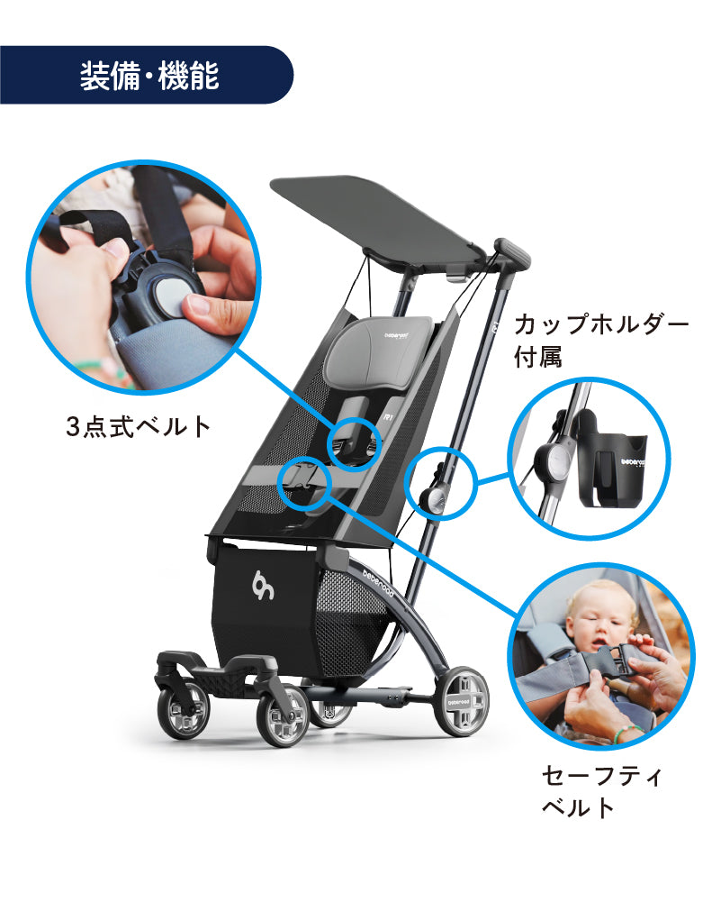 【25％OFF】beberoad R1 ベビーカー B型【1年保証】（送料無料※一部地域除く）