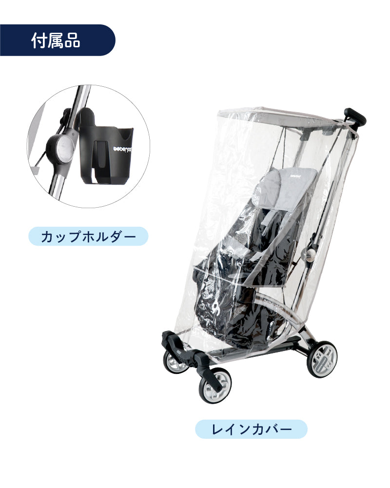 【25％OFF】beberoad R1 ベビーカー B型【1年保証】（送料無料※一部地域除く）